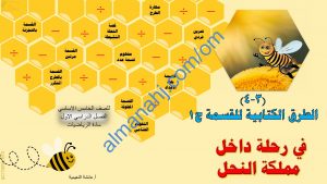 ملخص شرح مختصر ومفصل لدرس الطرق الكتابية للقسمة ج1 مع أمثلة تدريبية (رياضيات) الخامس