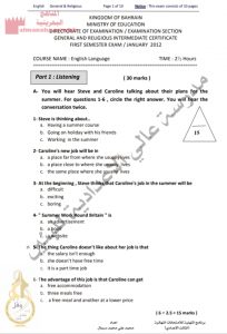 أسئلة امتحان مع نص استماع