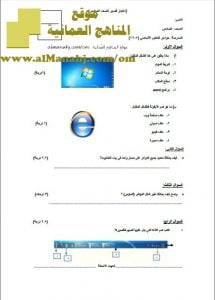 اختبار قصير نموذج 2 (حاسوب) السادس