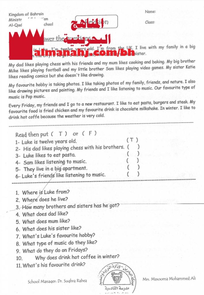 مذكرة مراجعة نهائية لامتحان الدور الأول نموذج 2 (لغة انجليزية) الرابع