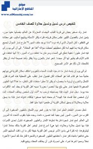 تلخيص درس تسيل وتسيل حلاوة, (لغة عربية) الخامس