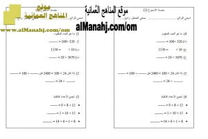 اختبار قصير نموذج 2 (منهج كامبردج) (رياضيات) الرابع