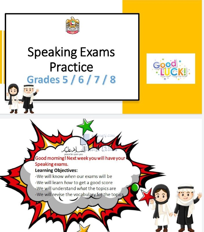 الدليل العملي لاختبارات المحادثة, (لغة انجليزية) ملفات مدرسية