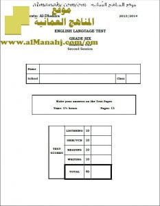 ملف تجميع أسئلة الامتحانات الرسمية والأجوبة للسنوات السابقة (لغة انجليزية) السادس