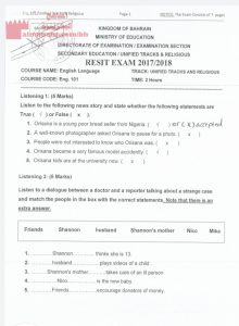 الإجابة النموذجية لاختبار في مقرر إنج 101 المنتصف الورقة الثانية