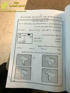 أسئلة الامتحان الرسمي الدور الأول (اجتماعيات) السادس