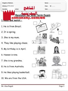 تمارين وأسئلة امتحانية نموذج 2 لامتحان المنتصف