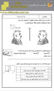 ورقة عمل مادة سلاسل العلوم (علوم) الخامس
