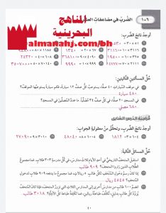 حل تمارين الضرب في مضاعفات العشرة
