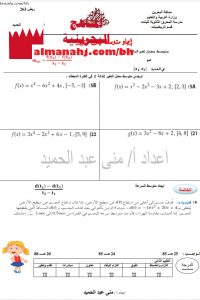 إيجاد متوسط معدل التغير مقرر ريض 363