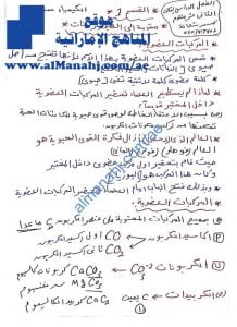 كراسة شرح وتدريبات محلولة في (مقدمة إلى الهيدروكربونات), (كيمياء) الثاني عشر المتقدم