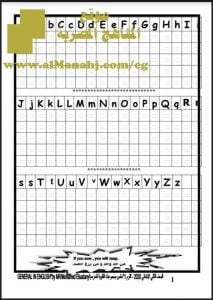 تحميل مذكرة التقوية المدرسية