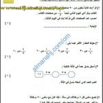 اختبار قصير نموذج 17 (منهج كامبردج)- انجازي الثامن (رياضيات) الخامس