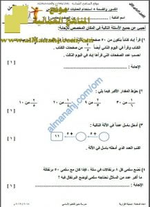 اختبار قصير نموذج 17 (منهج كامبردج)- انجازي الثامن (رياضيات) الخامس