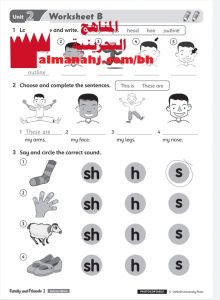 أسئلة وتدريبات نموذج 5 في الوحدة الثانية