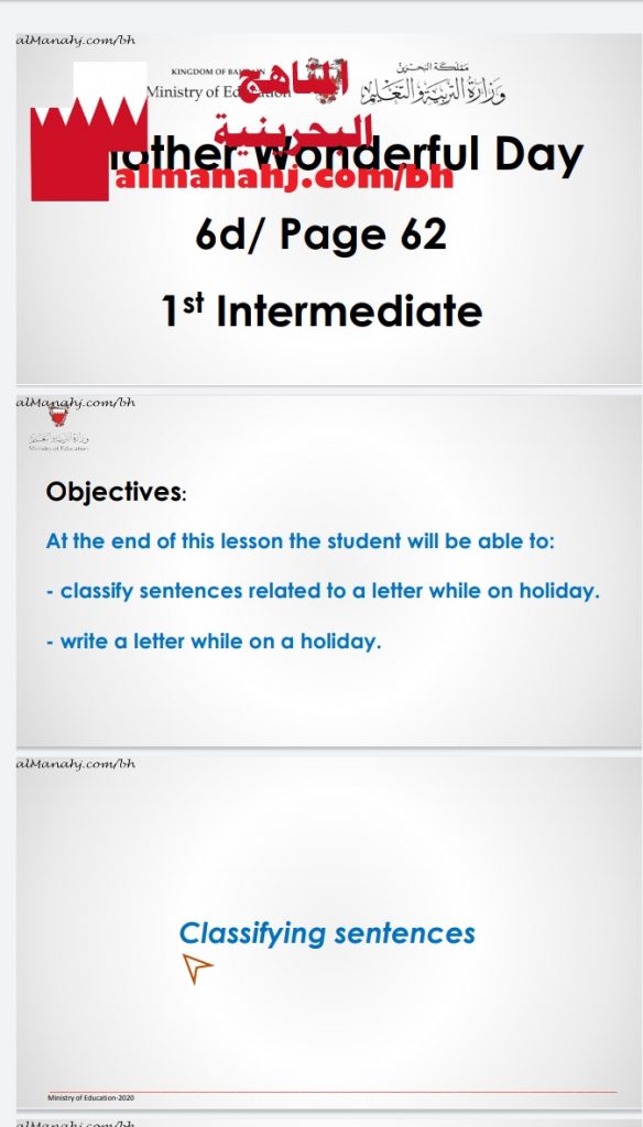حل أنشطة الصفحة 62