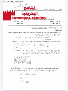 نموذج إجابة امتحان المنتصف () لمقرر ريض 261 (رياضيات) الثاني الثانوي