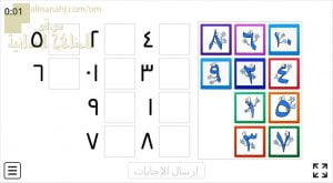 اختبار الكتروني في مطابقة الأعداد نموذج خامس (رياضيات) الأول