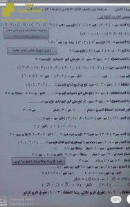 مراجعة نهائية الوحدة الأولى جبر التراكمي