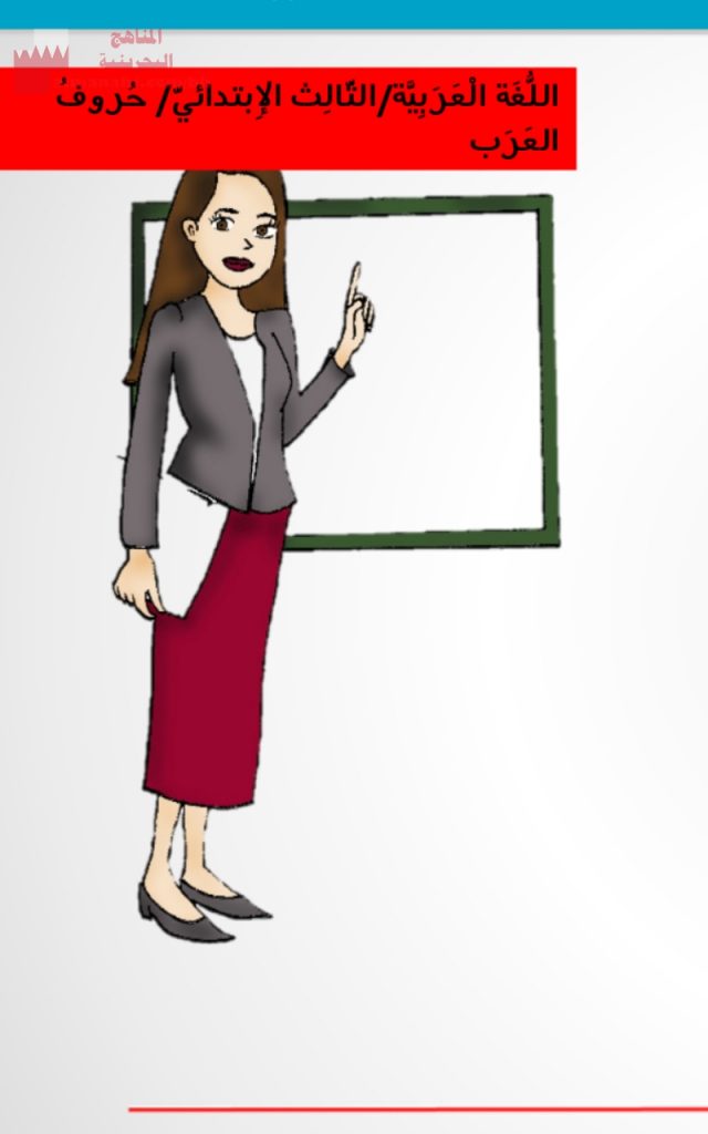 عرض بوربوينت لدرس أنشودة حروف العرب