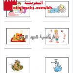 أسئلة شاملة