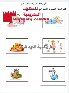 أسئلة شاملة