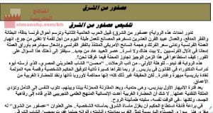 تلخيص درس عصفور من الشرق