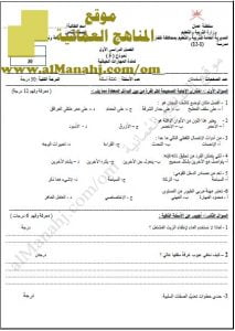 اختبار قصير نموذج 5 (مهارات حياتية) الثامن