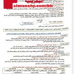 مذكرة تحليلية لمقرر عرب 101