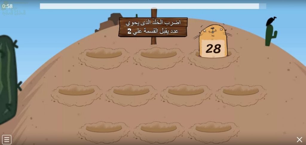 اختبار الكتروني لدرس المشاركة (رياضيات) الأول