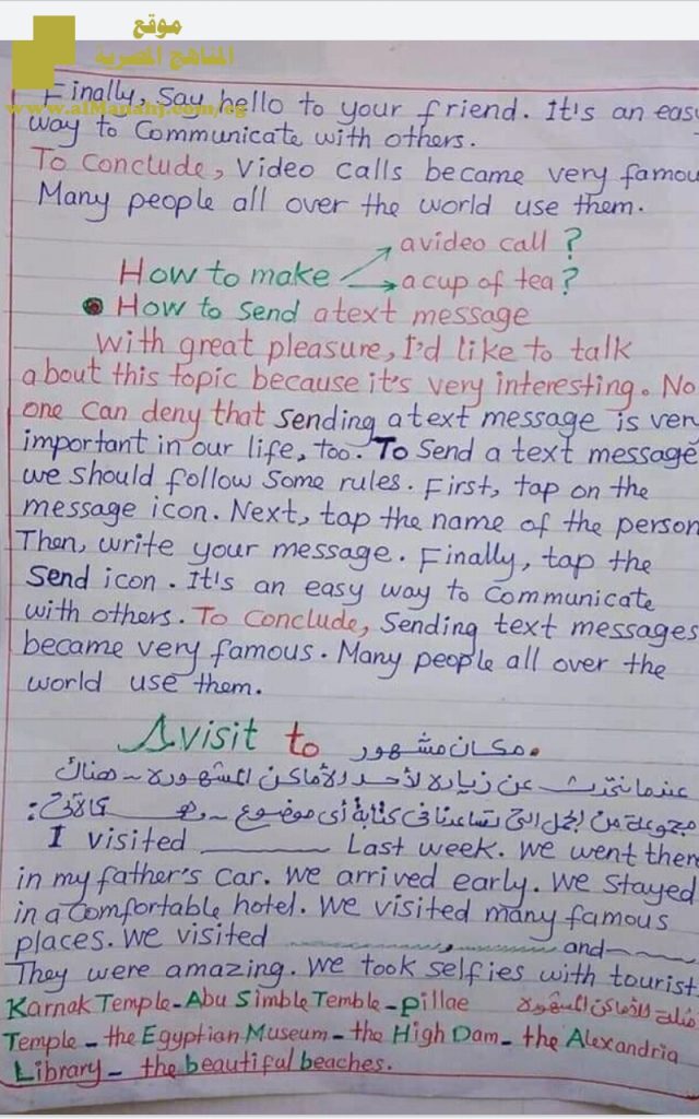 تجميع براجرافات الفصل الأول