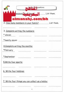 مذكرة مراجعة نهائية لامتحان الدور الأول نموذج 1 (لغة انجليزية) الرابع