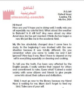 موضوع كتابة رسالة غير رسمية نموذج أول (إنج 301) (لغة انجليزية) الثالث الثانوي