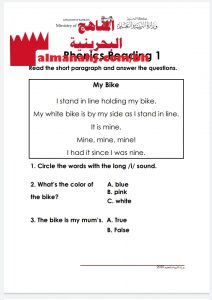 نصوص وأسئلة 2 (لغة انجليزية) الثالث