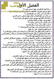 تحميل ملخص قصة اللغة العربية