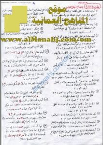 مذكرة مسائل واختبارات امتحانية مع الحل في وحدة الدائرة (رياضيات) التاسع