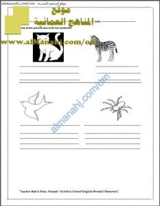 مذكرة WRITING (لغة انجليزية) الثالث