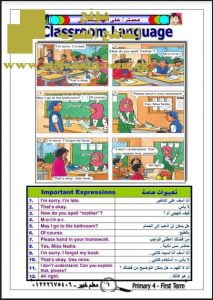 تحميل مذكرة تايم فور (Time for)