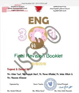 مذكرة مراجعة لامتحان منتصف الفصل الأول، وحل كتاب التمارين3 (لغة انجليزية) الثاني الثانوي