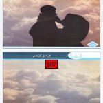 حل درس وصية ذي الأصبع العدواني لأبنه أسيدٍ, (لغة عربية) الثامن