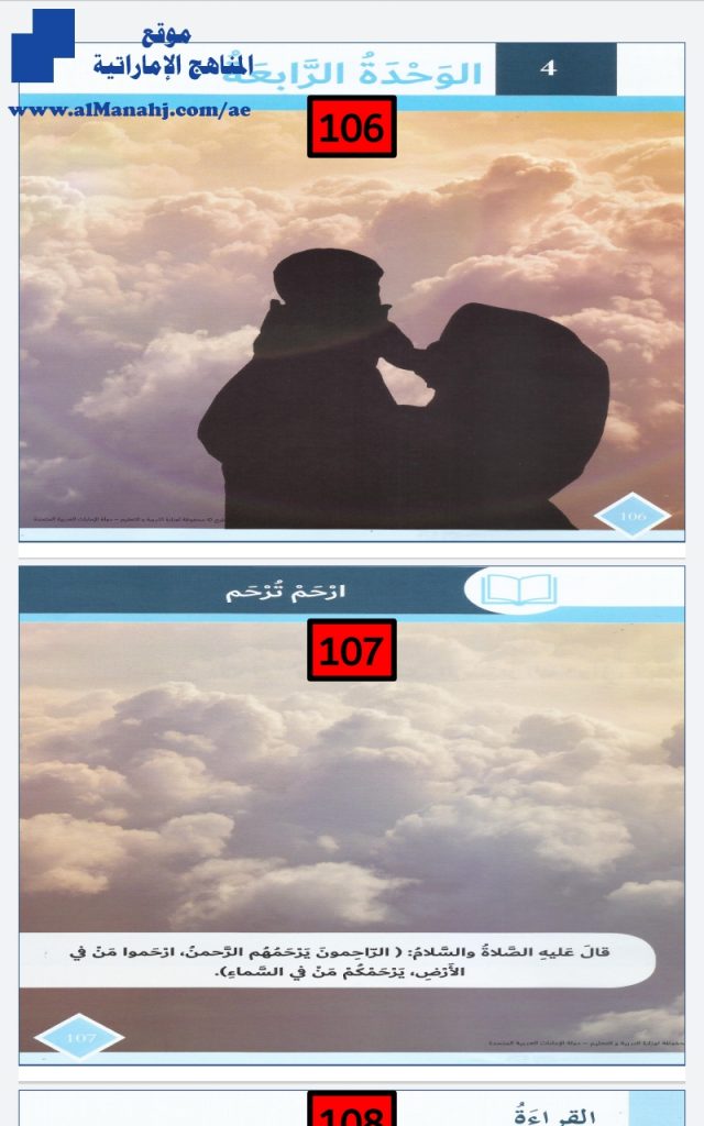 حل درس وصية ذي الأصبع العدواني لأبنه أسيدٍ, (لغة عربية) الثامن