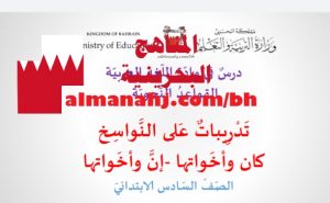 تدريبات على النواسخ