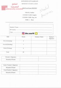 إجابة نموذجية لمنتصف في مقرر إنج 101 نموذج 2