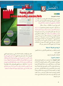 مذكرة تدريبات وأسئلة في تفاعلات الأكسدة والارجاع مقرر كيم 318 باللغة الانجليزية (كيمياء) الثالث الثانوي