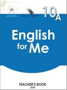 كتاب دليل المعلم الجديد (نسخة) (لغة انجليزية) العاشر