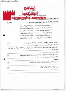 أسئلة امتحان منتصف لمقرر عرب 102