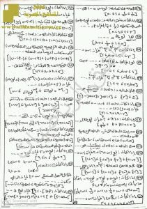 بنك اسئلة رياضيات تحتوي على اسئلة إختر