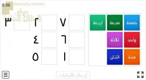 اختبار الكتروني في مطابقة الأعداد نموذج ثالث (رياضيات) الأول