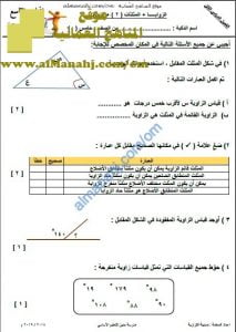 اختبار قصير نموذج 7 (منهج كامبردج) – انجازي التاسع (رياضيات) الخامس