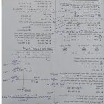 حل تطبيقات الصفحة 163 “اختيار من متعدد”, (فيزياء) العاشر المتقدم